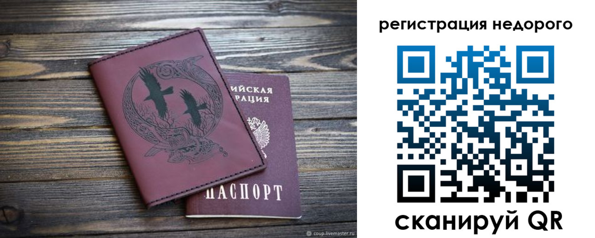 временная регистрация собственник в Ряжске