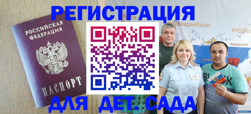прописка для военкомата в Ряжске