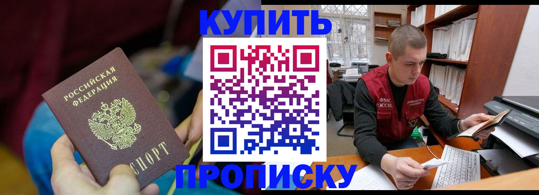 прописка иностранных граждан в Ряжске