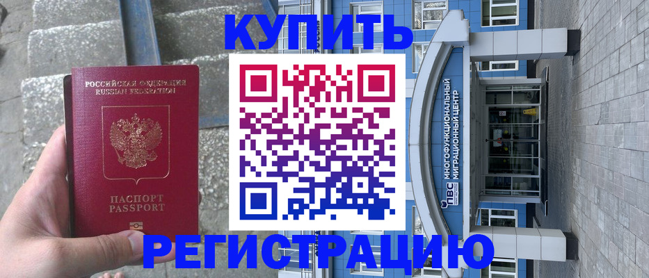 временная регистрация собственник в Ряжске