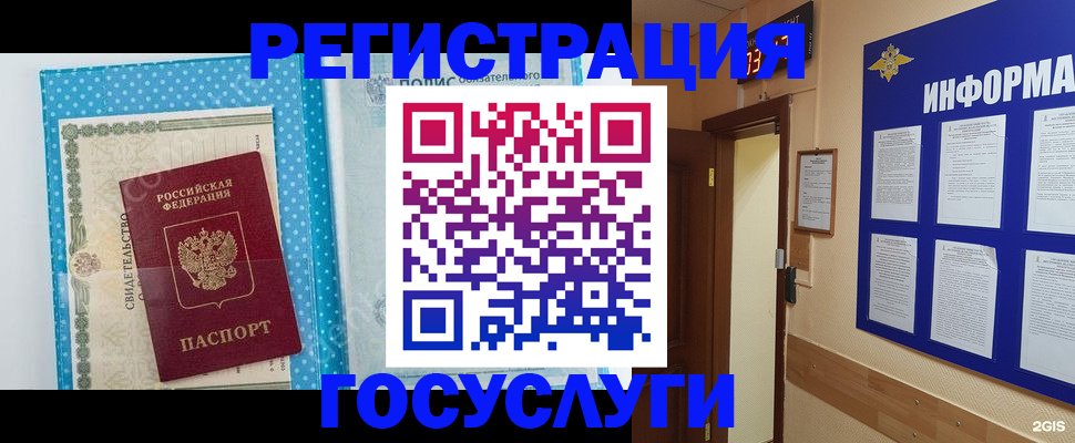 временная регистрация для всех в Ряжске