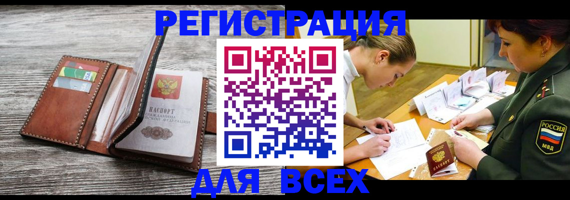 прописка для школы в Ряжске