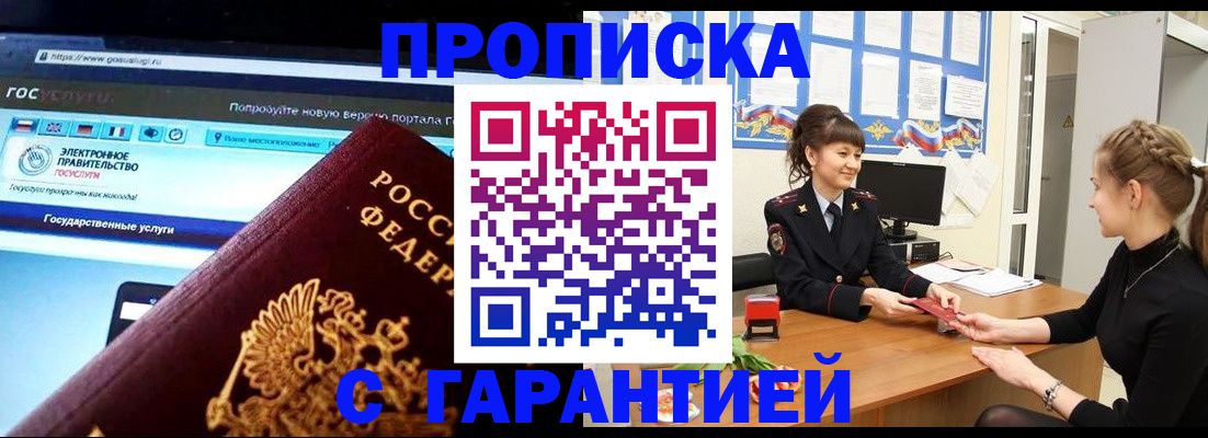 временная регистрация надежно в Ряжске