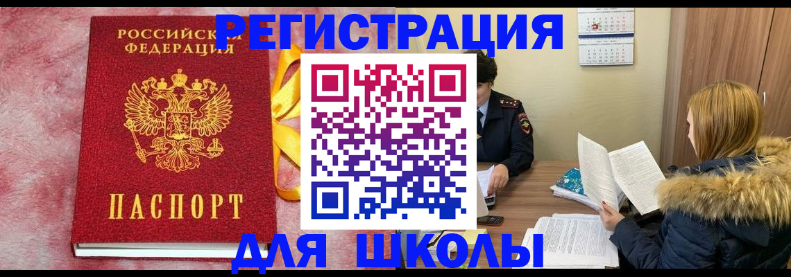 прописка 2025 в Ряжске